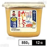 だし入りみ子ちゃん 減塩 850g