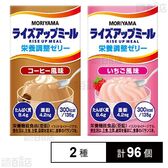 MORIYAMA ライズアップミール 栄養調整ゼリー コーヒー風味 135g  / いちご風味 135g 