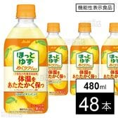 【機能性表示食品】ほっとゆずめぐりplus PET 480ml