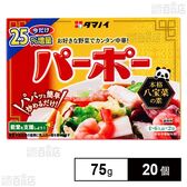 パーポー 増量タイプ 75g