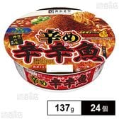 麺処井の庄監修 辛め辛辛魚らーめん 137gを税込・送料込でお試し
