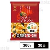 北海道産ミックスベジタブル(南瓜入り) 300g