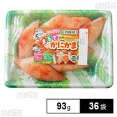 まるでかにかま 93g