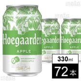 ヒューガルデン グリーンアップル 缶 330ml