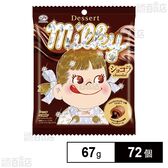 ミルキー(ショコラ) 袋 67g