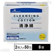 【医薬部外品】清浄綿 2枚入×50包