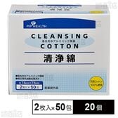 【医薬部外品】清浄綿 2枚入×50包