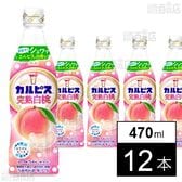 カルピスⓇ完熟白桃 プラスチックボトル 470ml 希釈用
