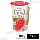 [冷蔵]オハヨー乳業 ぜいたく果実いちごのむヨーグルト 180g×12本