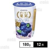 [冷蔵]オハヨー乳業 ぜいたく果実ブルーベリーのむヨーグルト 180g×12本