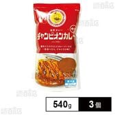 [冷蔵]チャンピオンカレー 中辛 540g×3個