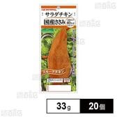 [冷蔵]プリマハム サラダチキンささみスモークチキン 33g×20個