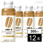 [冷蔵]ワンダーチルディア DOUTOR ドトール ミルクたっぷりカフェラテ 300ml×12本