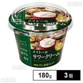 [冷蔵]協同乳業 メイトーのサワークリーム 180g×3個