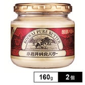 [冷蔵]小岩井乳業 小岩井 純良バター 160g×2個
