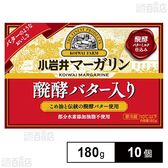 [冷蔵]小岩井乳業 小岩井 マーガリン【醗酵バター入り】 180g×10個