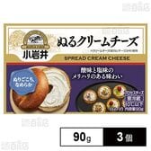 [冷蔵]小岩井乳業 小岩井 ぬるクリームチーズ 90g×3個