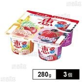 [冷蔵]雪印メグミルク ナチュレ 恵 megumi フルーツミックス＋ベリーミックス 280g×3個