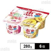 [冷蔵]雪印メグミルク ナチュレ 恵 megumi 白桃＋ゴールドキウイ 280g×6個