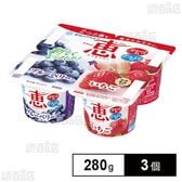 [冷蔵]雪印メグミルク ナチュレ 恵 megumi ブルーベリー＋いちご 280g×3個