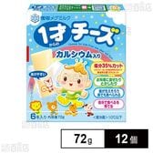 [冷蔵]雪印 1才からのチーズ カルシウム入り 72g×12個