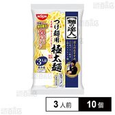 [冷蔵]日清食品チルド 麺の達人 つけ麺用極太麺 3人前×10個