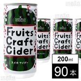 フルーツクラフトサイダー スイカ 200ml