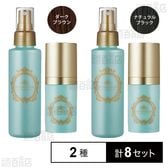 アートミクロン モアモアプラス パウダー・スプレーセット ダークブラウン / ナチュラルブラック