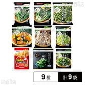 [冷凍]Delcy 国産 冷凍野菜 9種(カット済みほうれん草/カット済み小松菜/塩あじえだまめ/かぼちゃ/ささがきごぼう/小口切り白ねぎ/フライドポテト/えだまめ風香/きざみ青ねぎ)計9袋セット