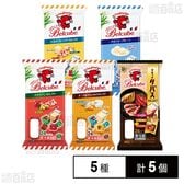 [冷蔵]伊藤ハム ベルキューブ 全5種(クリーミープレーン/人気のフレーバー/チーズ好き/イタリアン/やみつきタパス)計5個セット