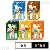 [冷蔵]雪印 さけるチーズ 全5種 (プレーン/スモーク/ローストガーリック/バター醤油/コンソメ)各3個計15個セット