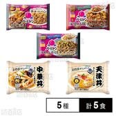 [冷凍]【5種計5食】バーミヤンプレート3種&丼2種の中華セット(油淋鶏チャーハン/麻婆豆腐チャーハン/肉あんかけチャーハン/中華丼/天津丼)
