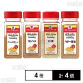 ユウキ食品 マコーミック ポテトシーズニング 4種計4個セット