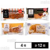 コモパン クロワッサンアソート 4種各3個計12個セット