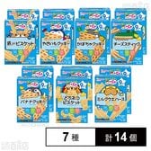 和光堂 赤ちゃんのおやつ＋Ca バラエティ7種計14個セット