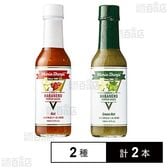 マリーシャープス・ハバネロソース2種(ホット/グリーン)計2本セット