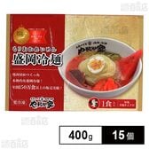 やまなか家 本場盛岡冷麺 400g