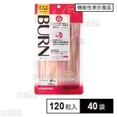 【機能性表示食品】ラミュレバーン 120粒入