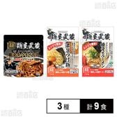 麺QUICK 麵屋武蔵3種セット(豚骨魚介まぜそば / 濃厚つけ麺 / 豚骨風ラーメン)