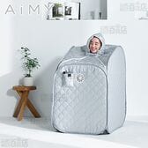 AiMY(エイミー)/ホームサウナ(空調ファン/椅子付き)/AIM-HS01-SI 