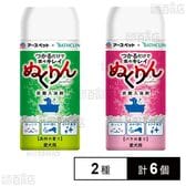 愛犬用 炭酸入浴剤 ぬくりん ( 森林の香り / バラの香り )