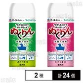 愛犬用 炭酸入浴剤 ぬくりん ( 森林の香り / バラの香り )
