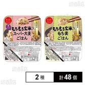 からだスマイルプロジェクト パックごはん2種セット(もちもち玄米とスーパー大麦ごはん/もちもち玄米ともち麦ごはん )