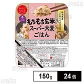 からだスマイルプロジェクト もちもち玄米とスーパー大麦ごはん 150g