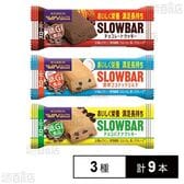 スローバー3種セット(チョコレートクッキー/チョコバナナクッキー/濃厚ココナッツミルク)