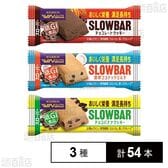 スローバー3種セット(チョコレートクッキー/チョコバナナクッキー/濃厚ココナッツミルク)