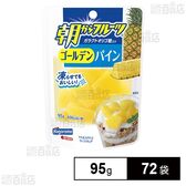朝からフルーツ ゴールデンパイン (パウチ) 95g
