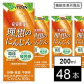 【機能性表示食品】充実野菜 理想のにんじん 紙パック 200ml