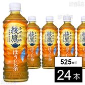 綾鷹 ほうじ茶 PET 525ml