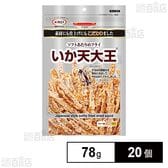 プラチナいか天大王 78g